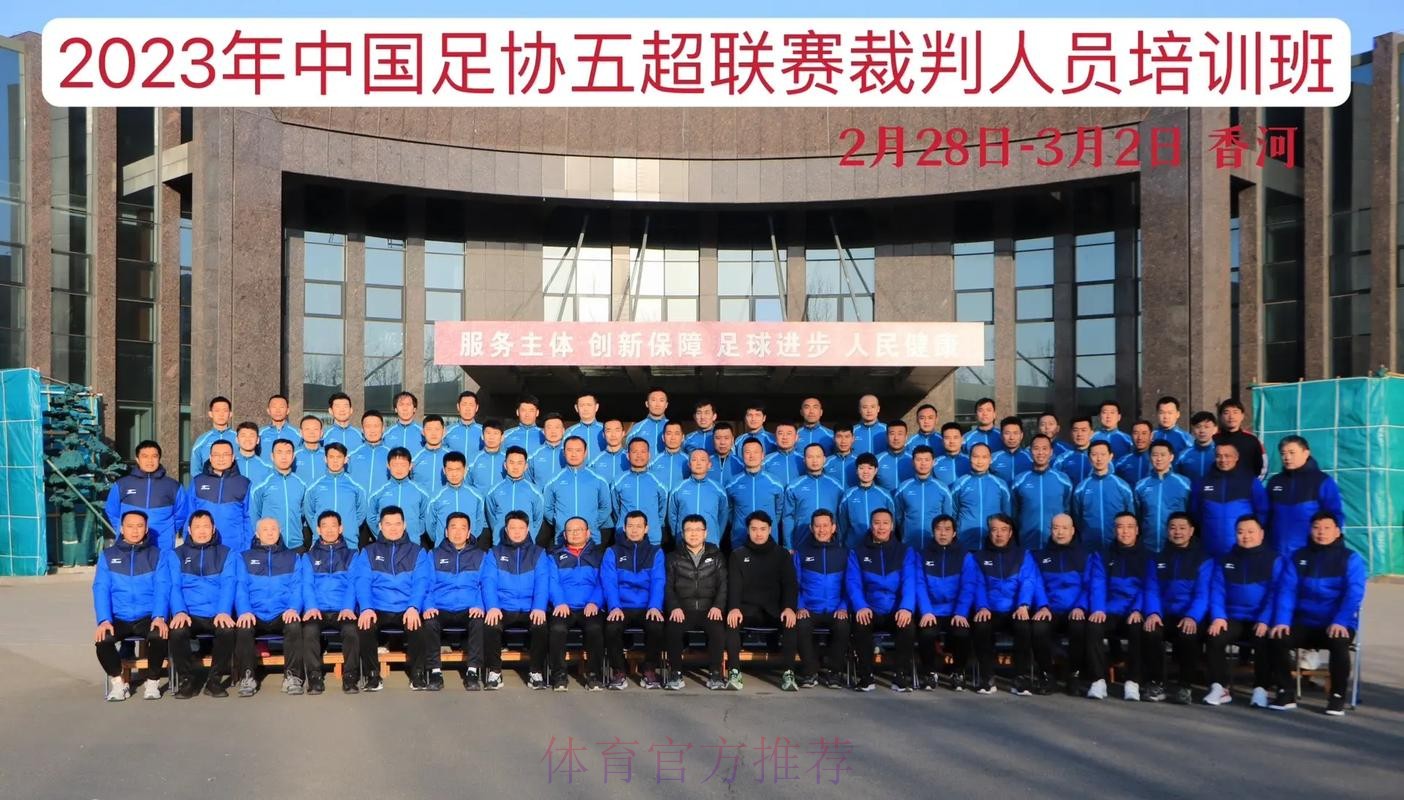 2019-2020五超联赛复赛动员会在香河赛区举行 2019-2020五超联赛复赛动员会在香河赛区举行